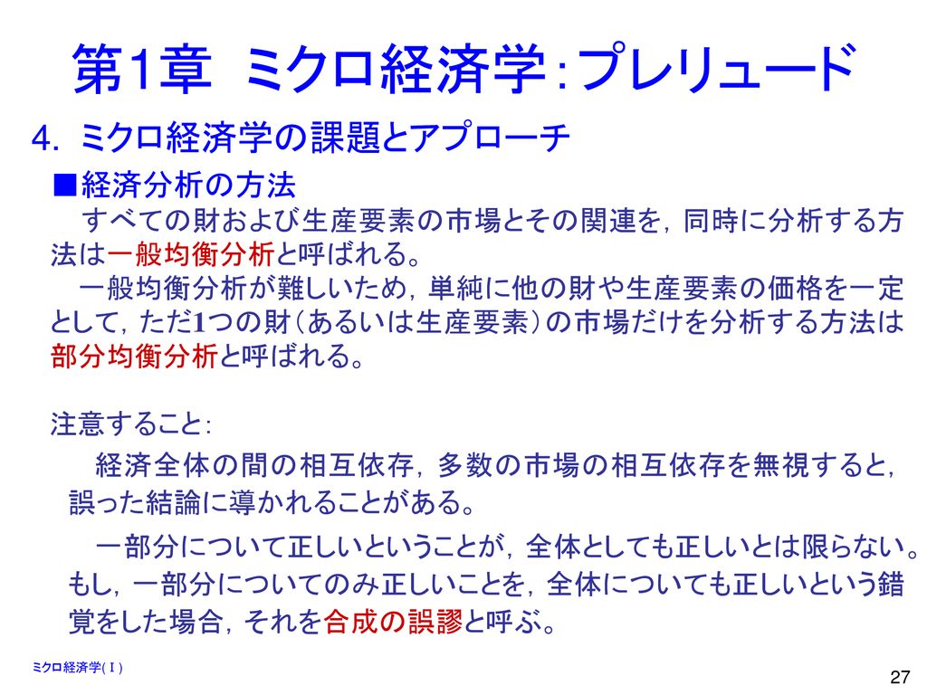 最大67%オフ! 法と企業行動の経済分析 ecousarecycling.com